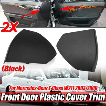 Black W211 Auto Predné Dvere Plastový Kryt Výbava Shell pre Triedy E W211 2003-2009 2117270148 2117270248